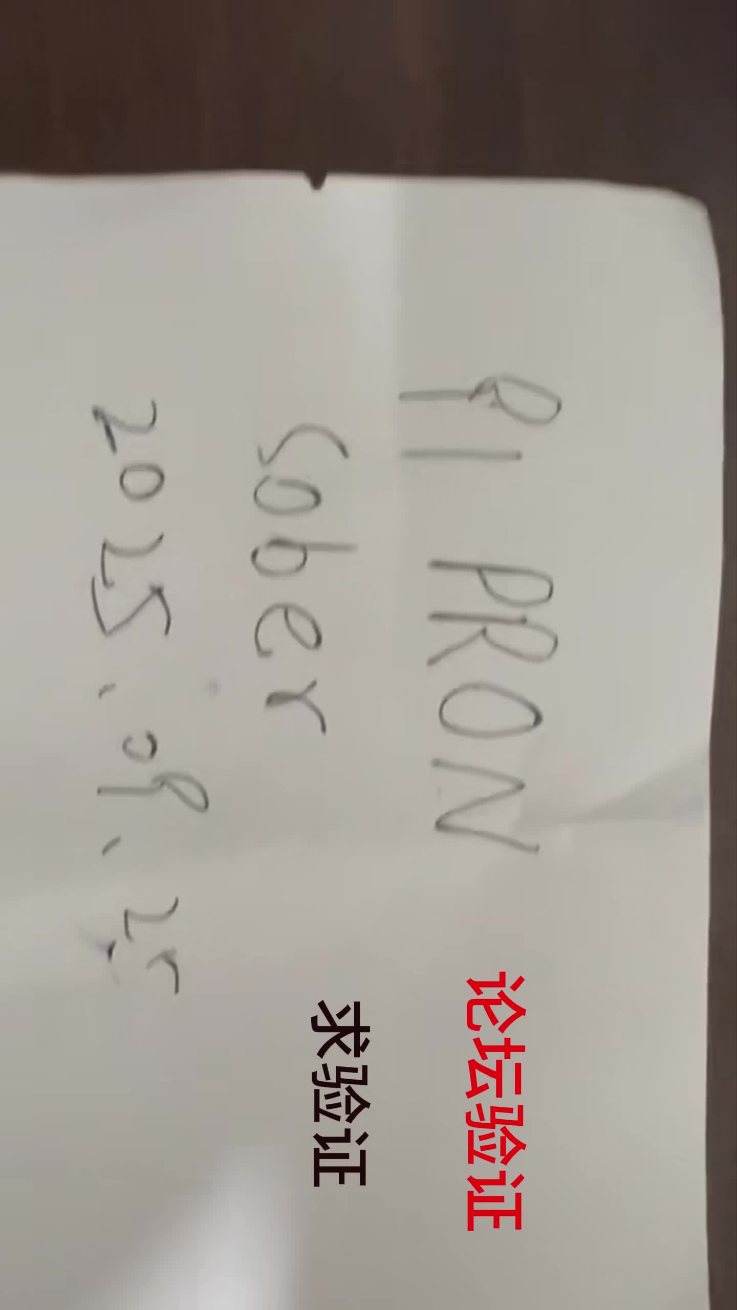 原创，验证，论坛验证